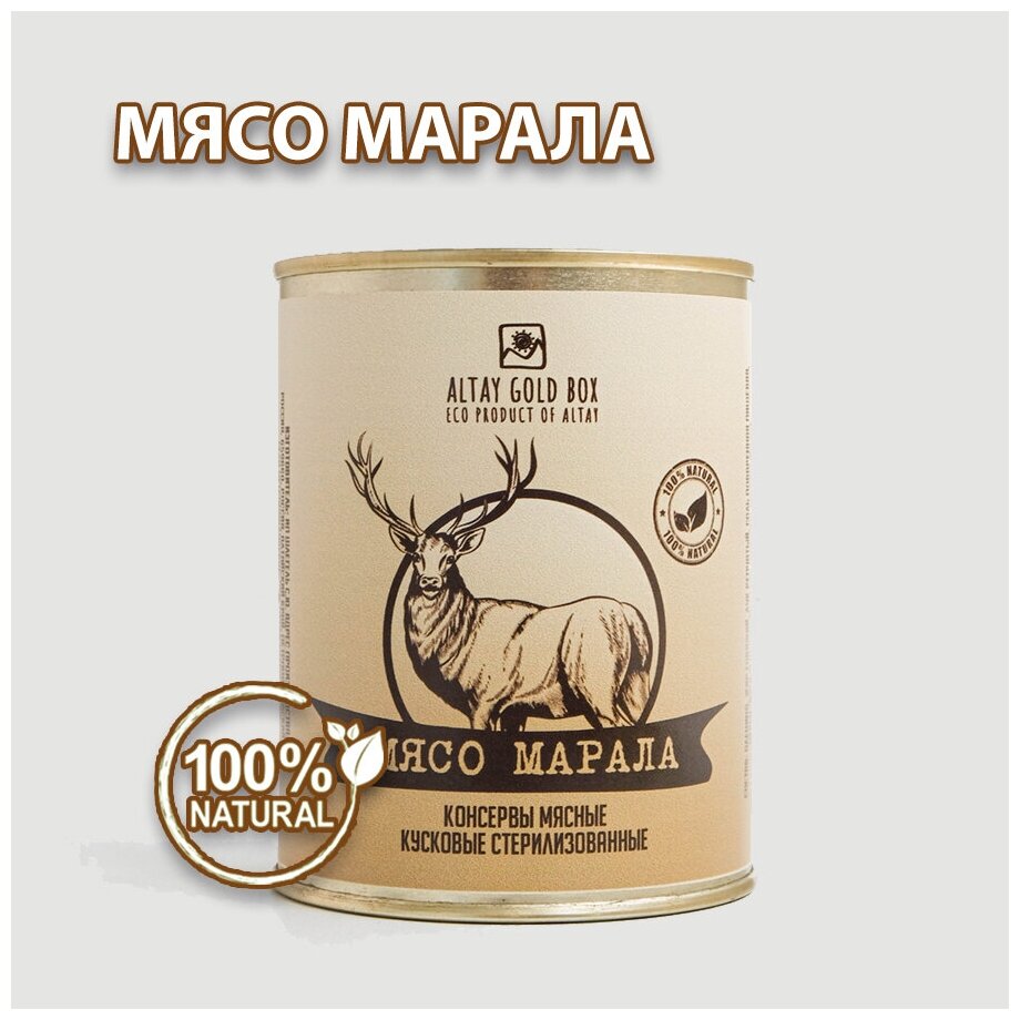 Мясо Марала 370гр./ деликатес/ дикое мясо/ диетическое мясо/ обезжиренное мясо/ натуральные фермерские продукты