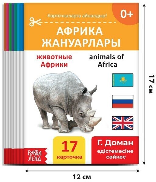 Набор книг по методике Г. Домана на казахском языке, 8 штук - фото №2