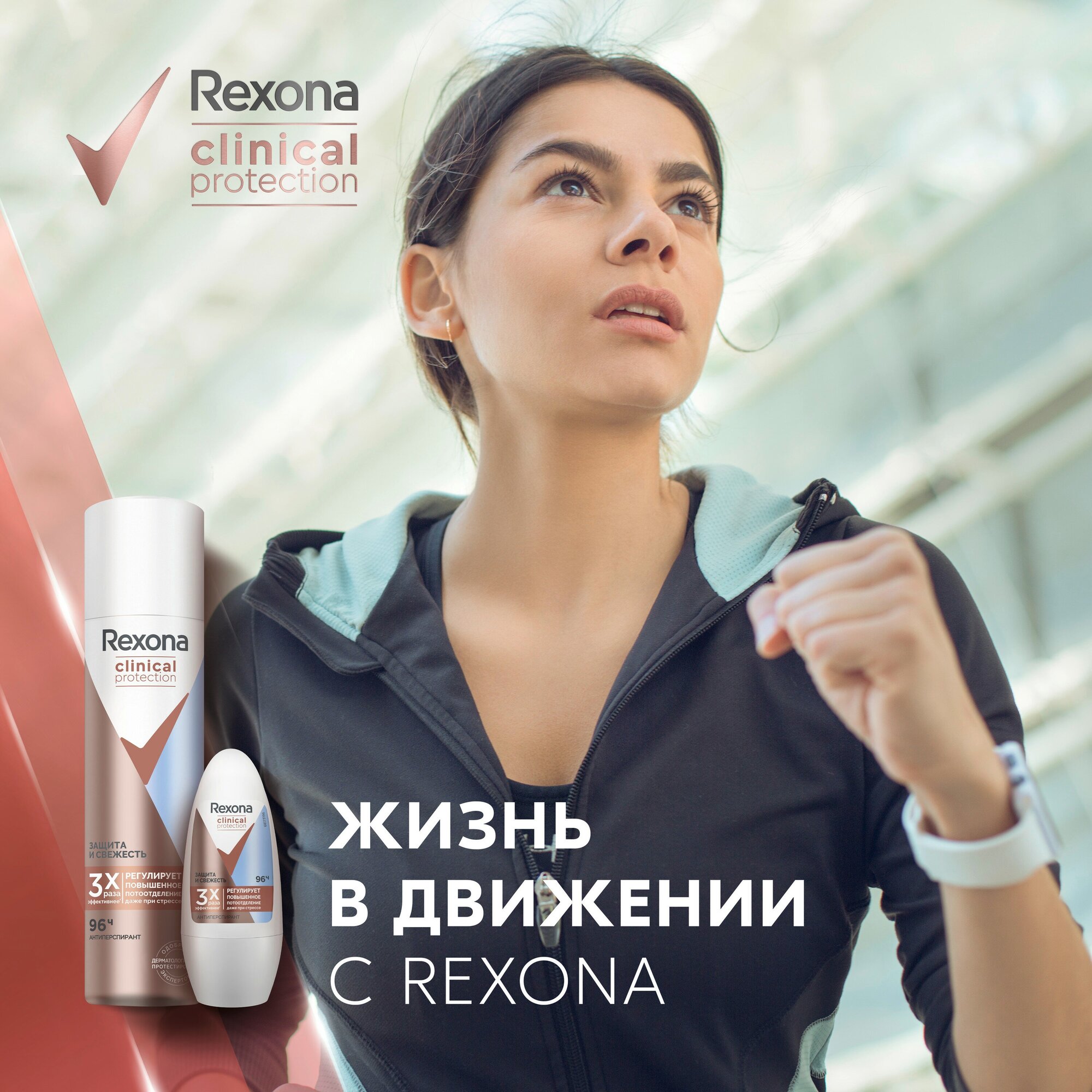 Антиперспирант Rexona Clinical Protection Защита и Свежесть защита 96 часов 50мл Unilever - фото №13