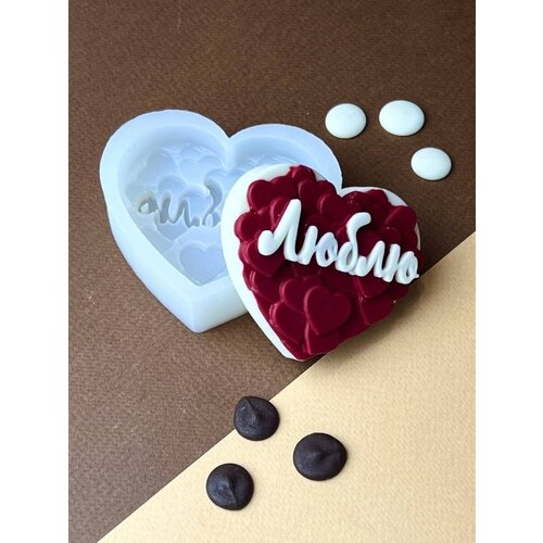 Силиконовый молд сердце, люблю