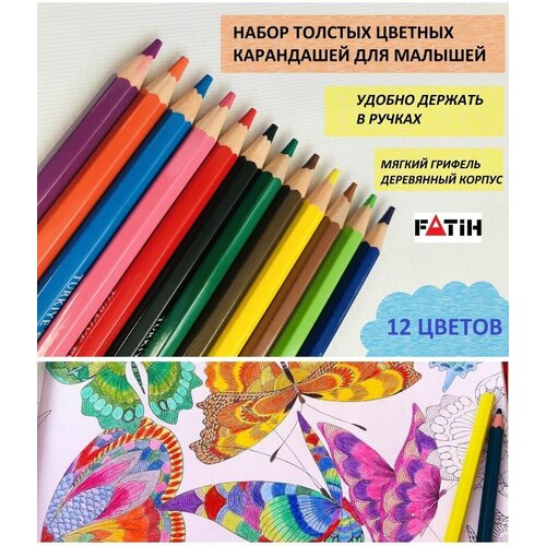 карандаши цветные рисование канцелярия набор12 шт Карандаши цветные набор 12 цветов, дети