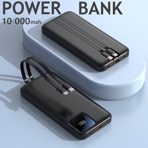 Внешний аккумулятор Power Bank 10000mah со встроенными кабелями