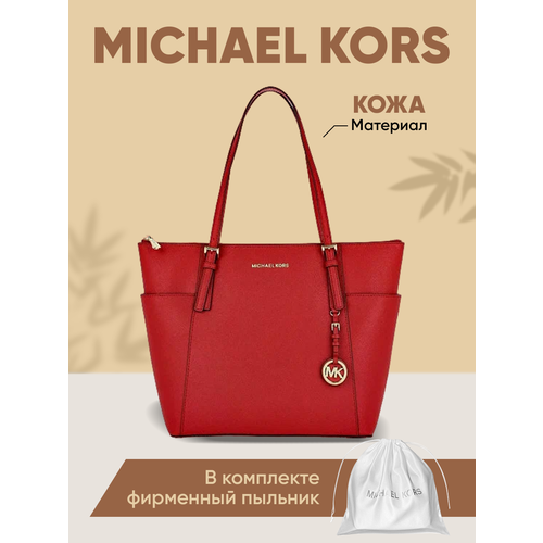 Сумка шоппер MICHAEL KORS 35T0GCFT7LR, фактура тиснение, матовая, красный женская сумка michael kors 30s2l5st7l rubin red