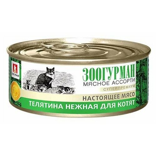 Влажный корм для котят Зоогурман Мясное ассорти, с телятиной 100 г (паштет)