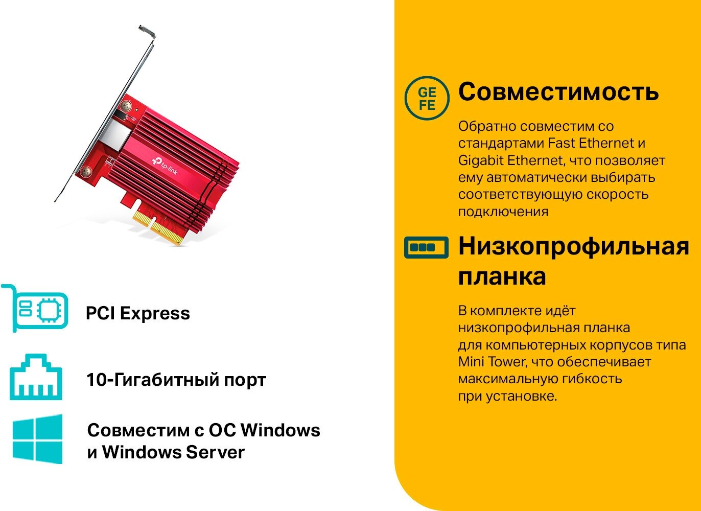 Сетевой адаптер PCI Express TP-LINK PCI Express x4 - фото №8