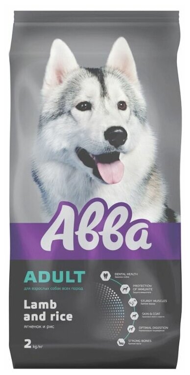 Авва Premium сух 2кг для собак всех пород Ягненок и Рис