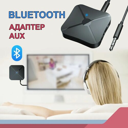Bluetooth адаптер AUX 5.0 для подключения наушников к телевизору. Приемник - передатчик звука с телевизора на наушники, Адаптер bluetooth в машину