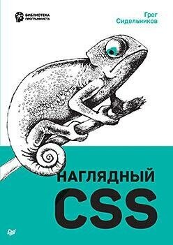 Как нам понимать свою страну. Русская идея и Российская идентичность: прошлое, настоящее, будущее - фото №7