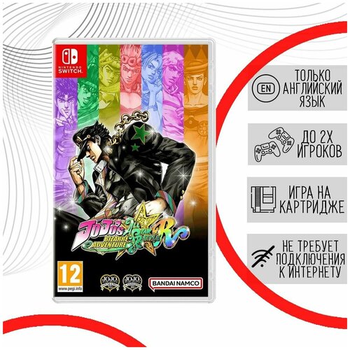 JoJo's Bizarre Adventure: All-Star Battle R (Nintendo Switch, английская версия) сервис активации для jojo s bizarre adventure all star battle r игры для xbox