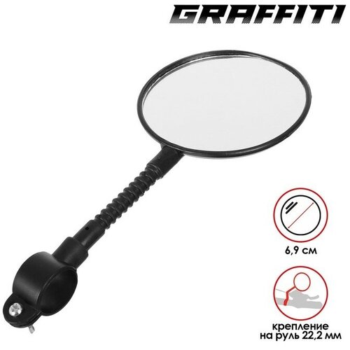 GRAFFITI Зеркало заднего вида Dream Bike 330₽