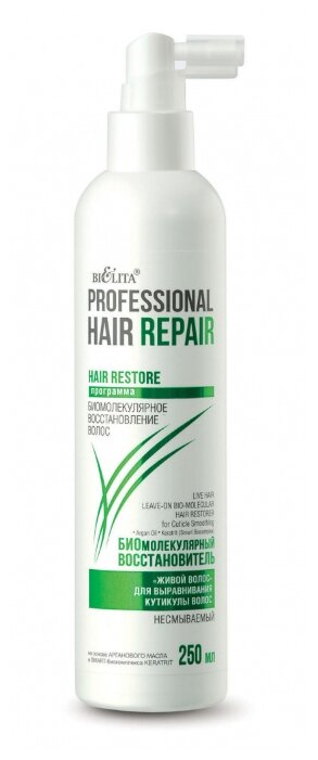 Купить Биомолекулярный восстановитель для выравнивания кутикулы волос "Профессиональная линия. HAIR REPAIR", 250 мл по низкой цене с доставкой из Яндекс.Маркета