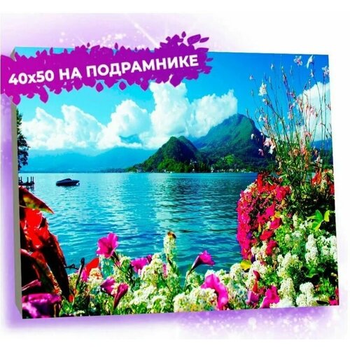 Алмазная мозаика на подрамнике 40х50 см, алмазная вышивка, картина из страз / Пейзаж