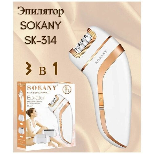 Депилятор SOKANY SK-314