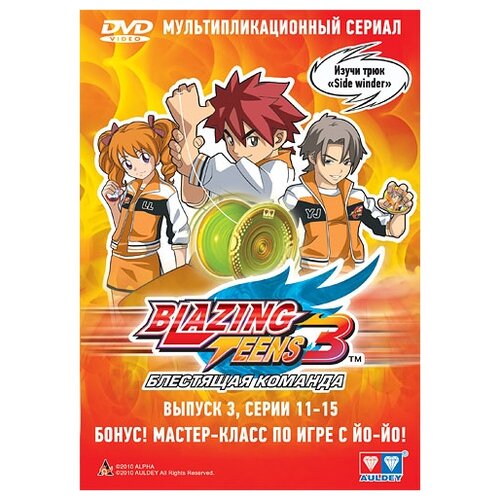 фото Blazing teens 3: блестящая команда. выпуск 3. серии 11-15 новый диск