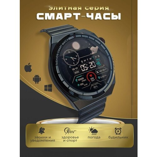 Круглые Смарт часы Elite 2023 Для мужчин и женщин 47 MM iOS Android 336900₽