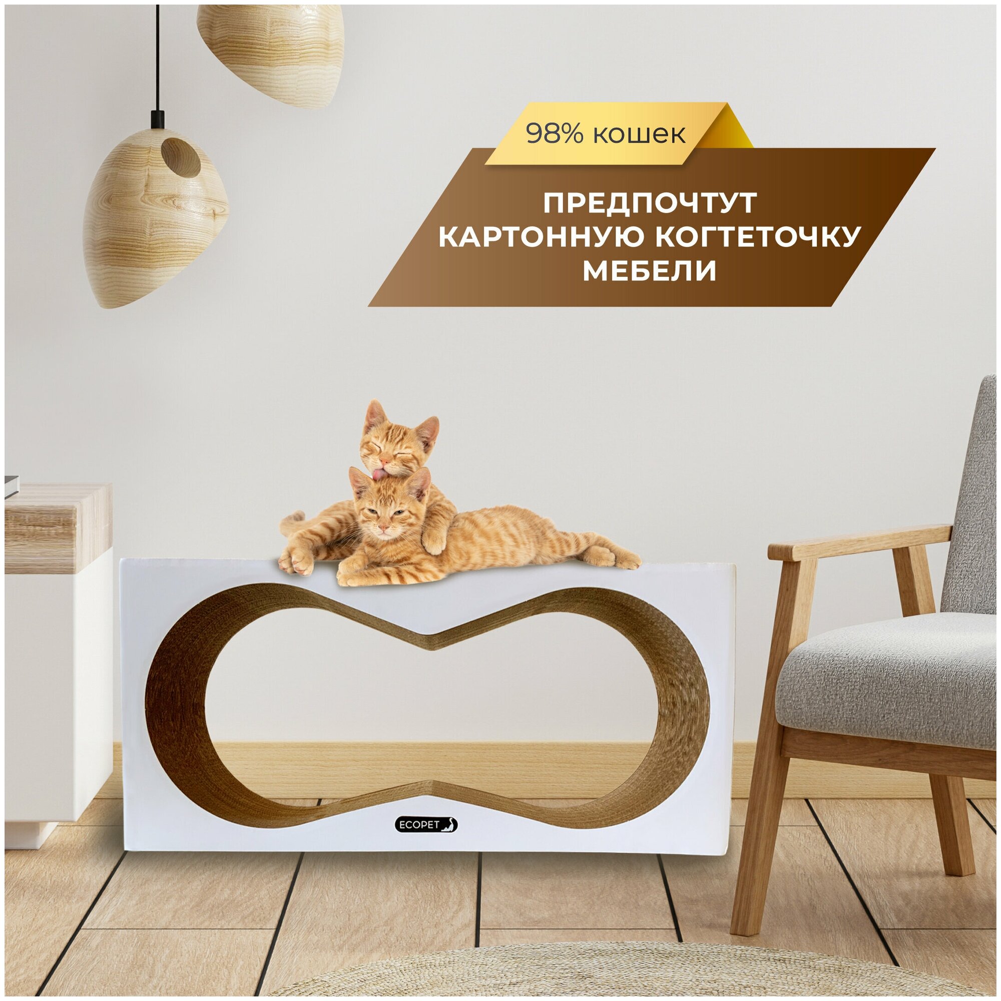 Когтеточка лежанка картонная для кошек Альфа Ecopet, размер 77х37х22 см, белый - фотография № 3