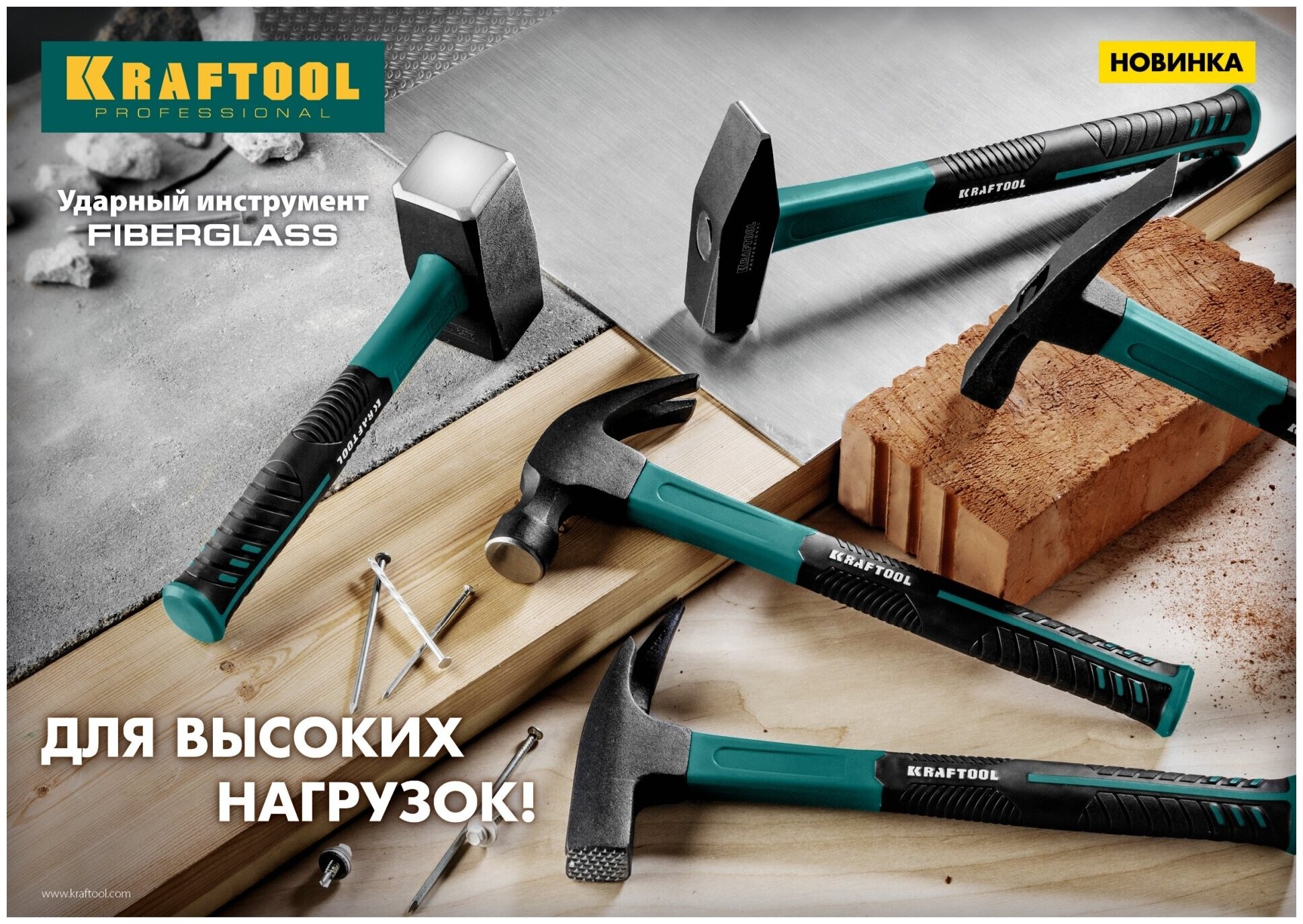 KRAFTOOL Fiberglass 600 г, Молоток каменщика (20192) - фотография № 6