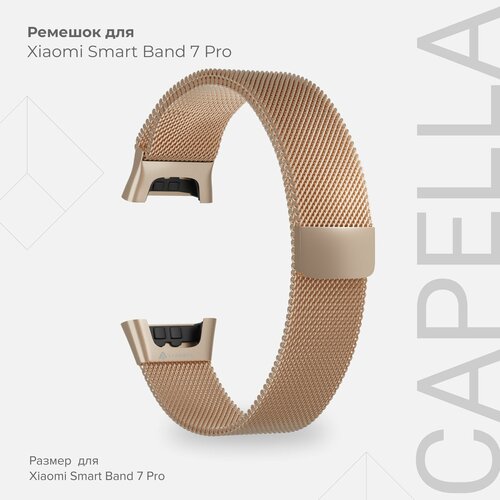 Ремешок из нержавеющей стали для Xiaomi Smart Band 7 Pro LYAMBDA CAPELLA DSG7-04-X7PRO-RG Rose Gold