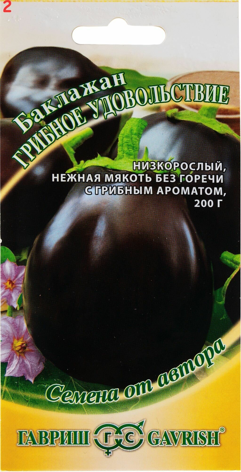 Семена Баклажан Грибное удовольствие 0.3 г (2 шт.)