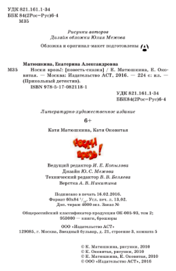 "Носки врозь!"Матюшкина К. — фото 1