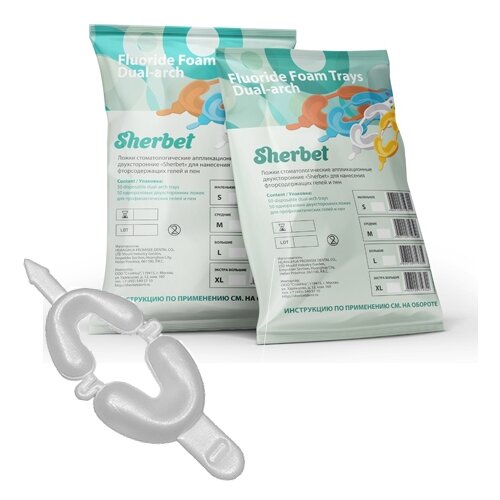 фото Sherbet dual arch trays m капы аппликационные (50 шт), размер m