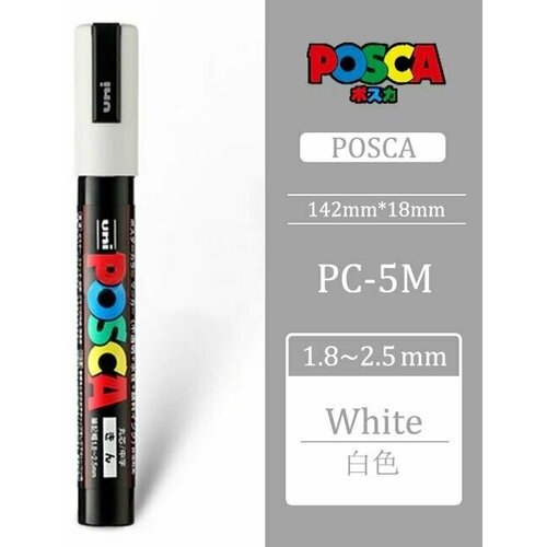 Маркер POSCA PC-5M 1.8 - 2.5 мм, пулевидный наконечник