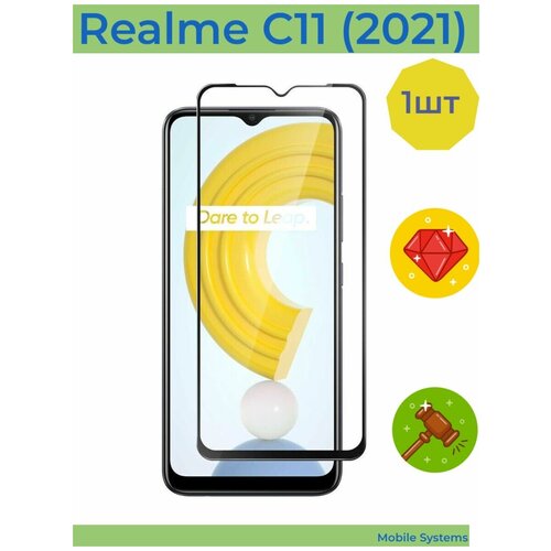 Защитное стекло для Realme C11 (2021) Mobile Systems (Стекло на Реалми C11)