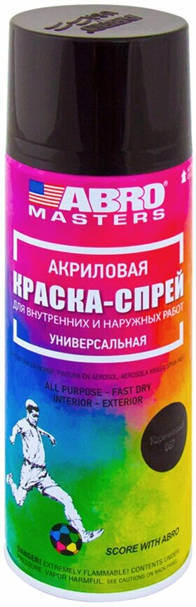 Краска-спрей ABRO MASTERS (коричневая)