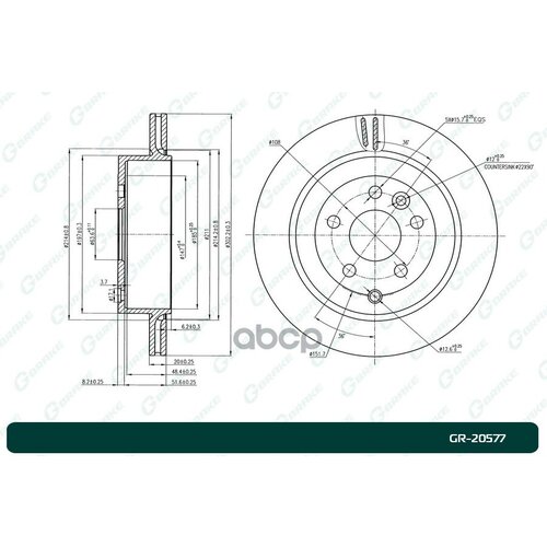 Диск Тормозной G-Brake Gr-20577 G-BRAKE арт. GR20577