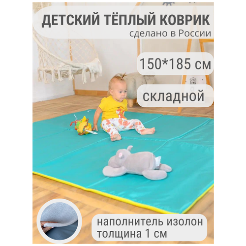 детский игровой коврик из пены игрушки для детей детский коврик игровой коврик развивающий коврик резиновый пазл из эва забавный детски Коврик детский теплый складной для ползания 150*185 см Двухсторонний