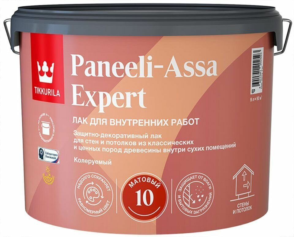 Тиккурила Панели Ясся Эксперт лак интерьерный матовый (9л) / TIKKURILA Paneeli Assa Expert EP лак колеруемый для стен и потолков акриловый матовый (9л