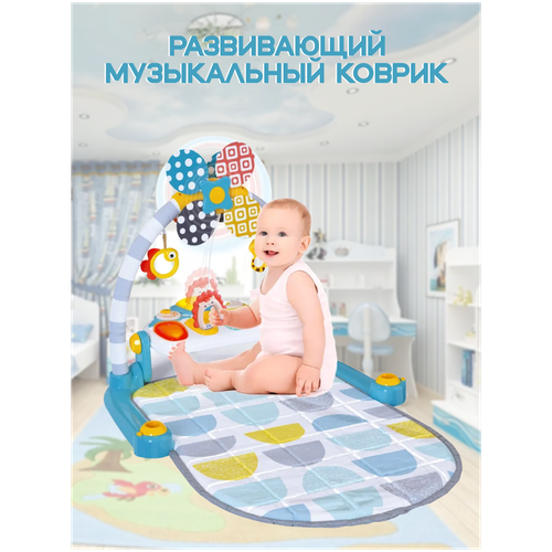 Развивающий детский игровой коврик для новорождённых и малышей овальный с музыкальной панелью