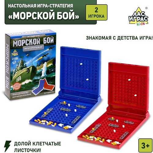 Настольная игра «Морской бой», 2 раздельных поля настольная игра морской бой 2 раздельных поля в пакете