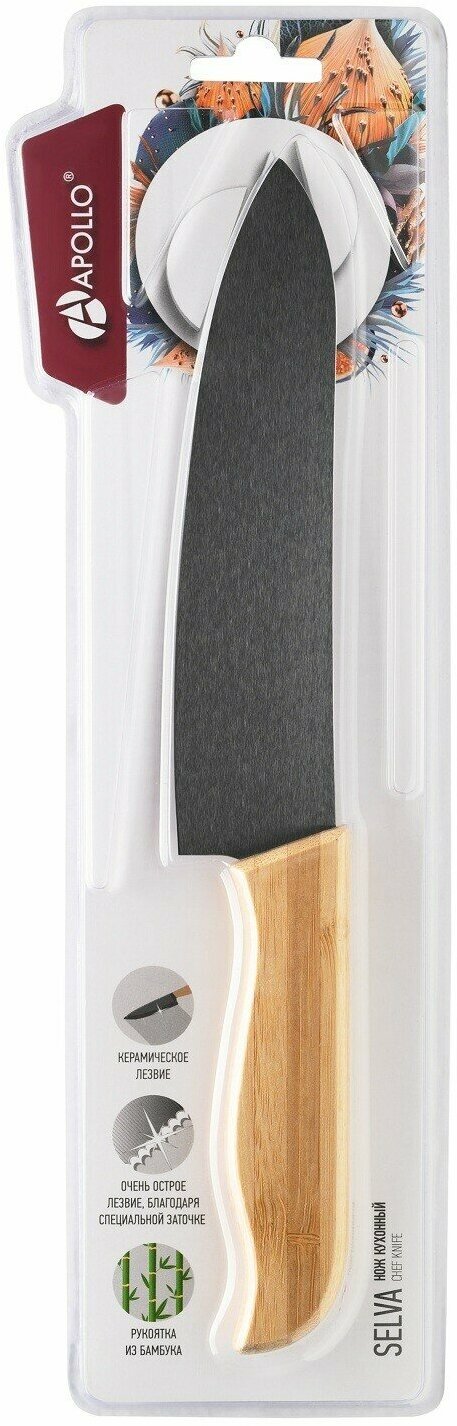 Нож кухонный Apollo Selva, 15 см