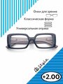 Стильные женские очки для зрения +2.0 KC-88308 (пластик) серый / корригирующие очки для чтения с диоптриями +2.00