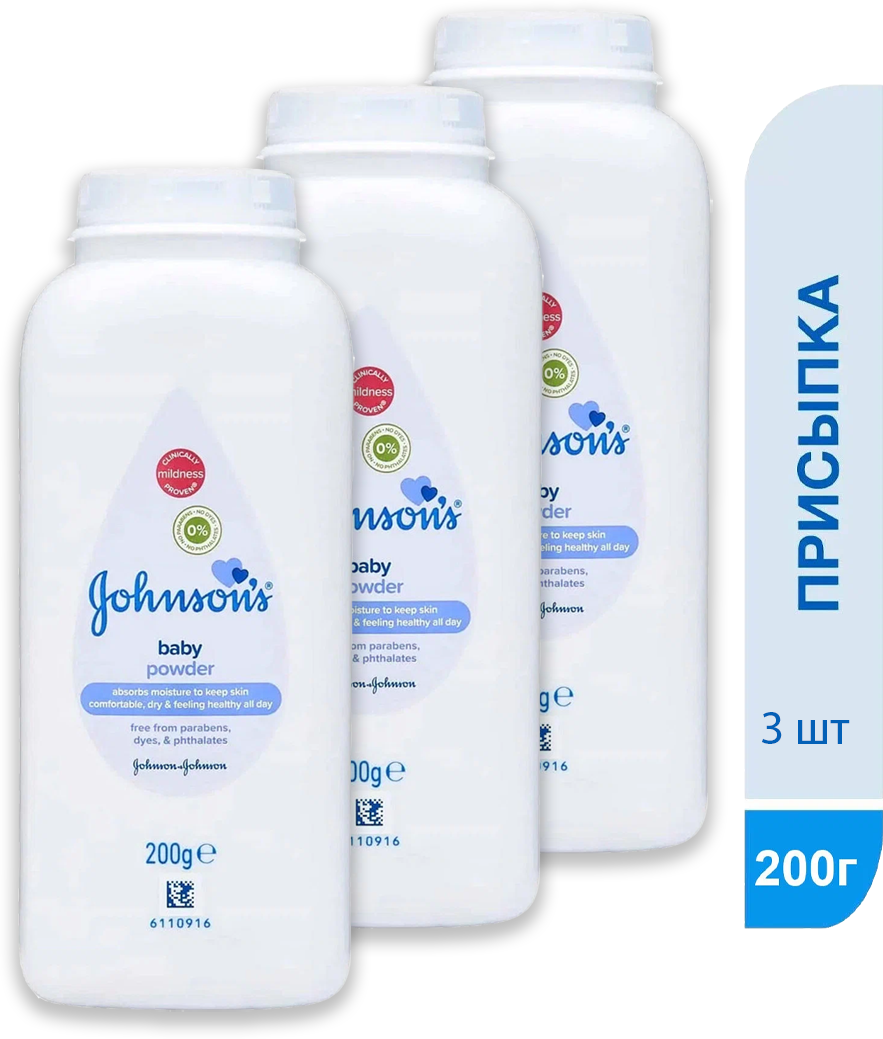 Набор Johnson's Присыпка детская 200гр 3шт