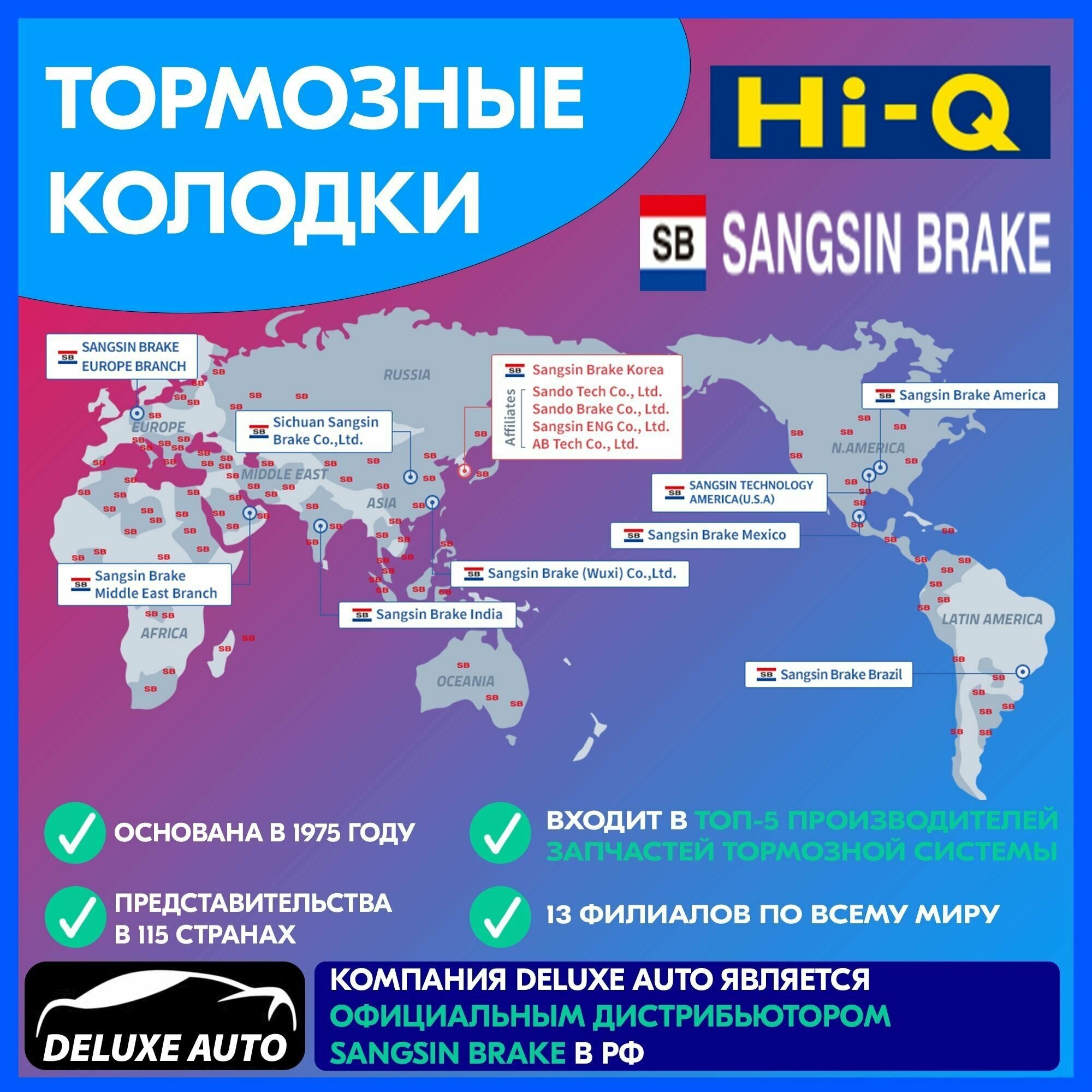 Дисковые тормозные колодки задние SANGSIN BRAKE SP2094 (4 )