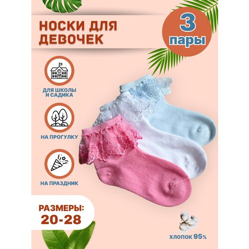 Носки , 3 пары, размер 20-22, розовый, белый