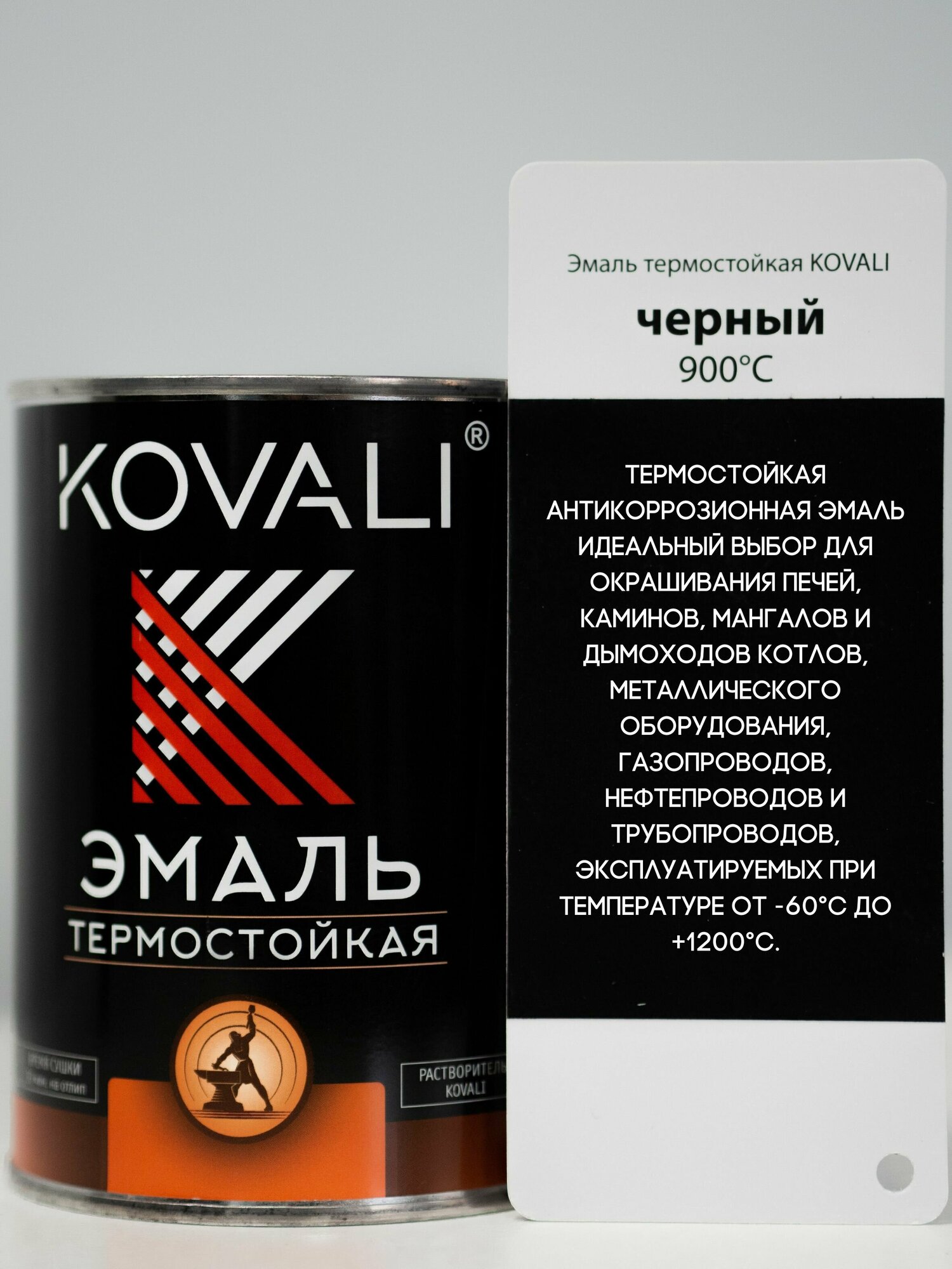 Термостойкая эмаль KOVALI RAL 9004 Сигнальный черный 400С 0,8кг краска по металлу, по ржавчине, быстросохнущая ,краска Ковали - фотография № 6