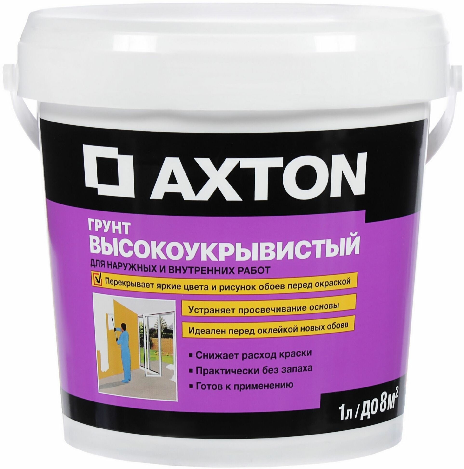 Грунтовка кроющая Axton 1 л - фотография № 1