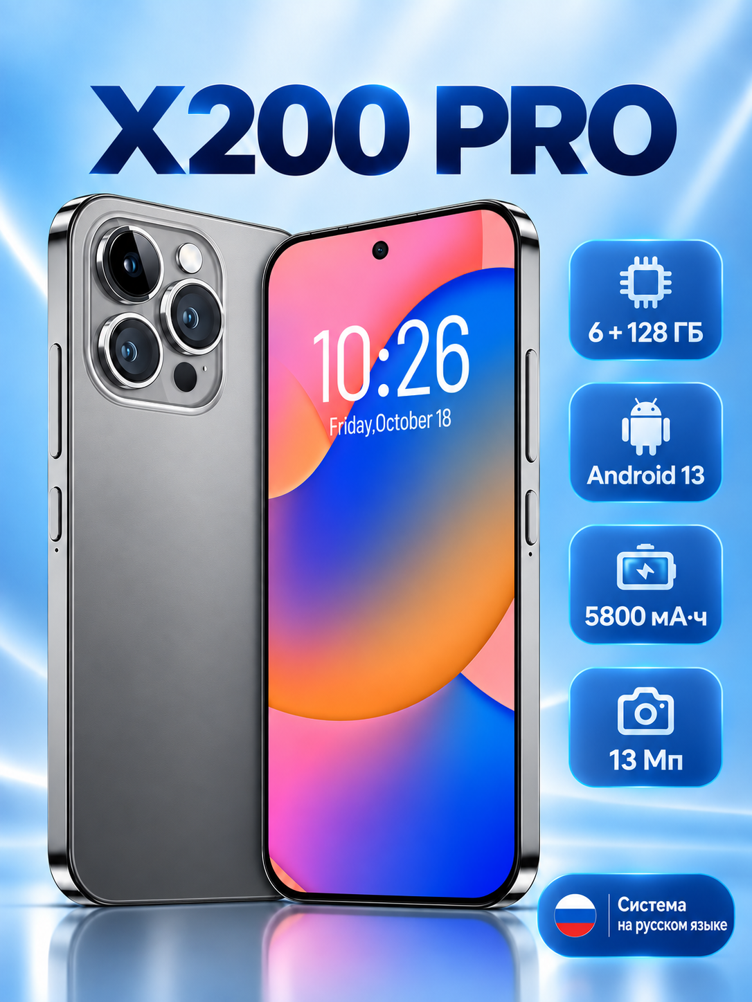 Смартфон X200 Pro 6/128 ГБ, 6,8″ FHD, Android 13, 5800 мА·ч, 13 Мп, 2 SIM, серый, чехол и наушники в комплекте