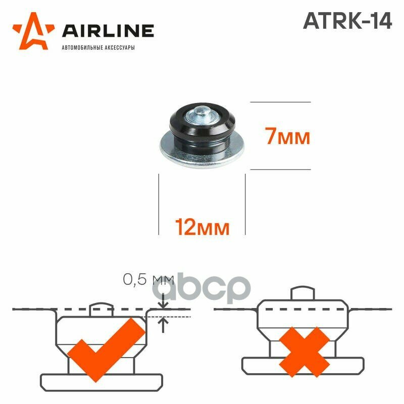 Шипы Ремонтные AIRLINE арт. ATRK-14