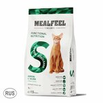 Functional Nutrition Корм Mealfeel сухой для стерилизованных кошек старше 7 лет, с сельдью и лососем, 1,5 кг - изображение