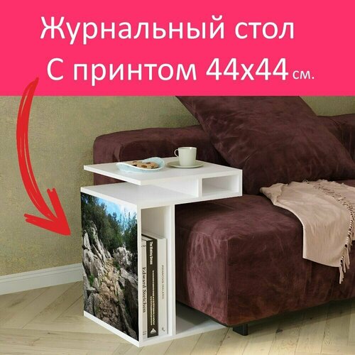 Журнальный стол 