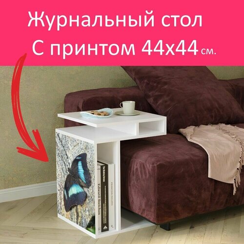Журнальный стол 