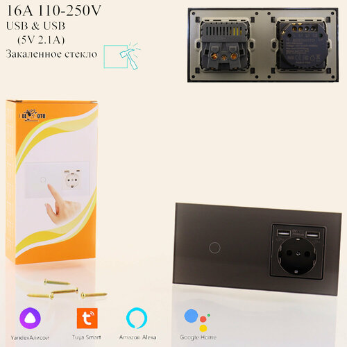 Умный сенсорный выключатель с розеткой 1+1 Wi-Fi, USB, серый, стекло, 172*86, с подсветкой