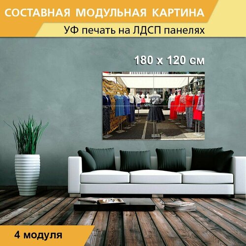 Модульная картина 