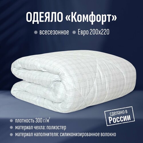 Одеяло Славянский текстиль 