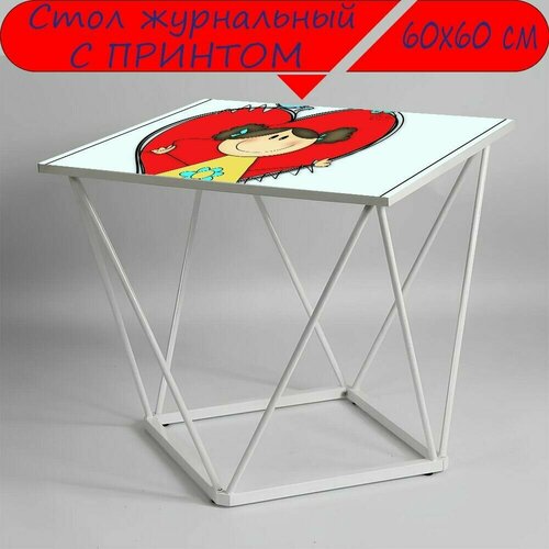 Журнальный стол 