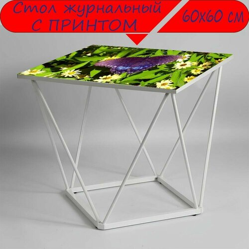 Журнальный стол 